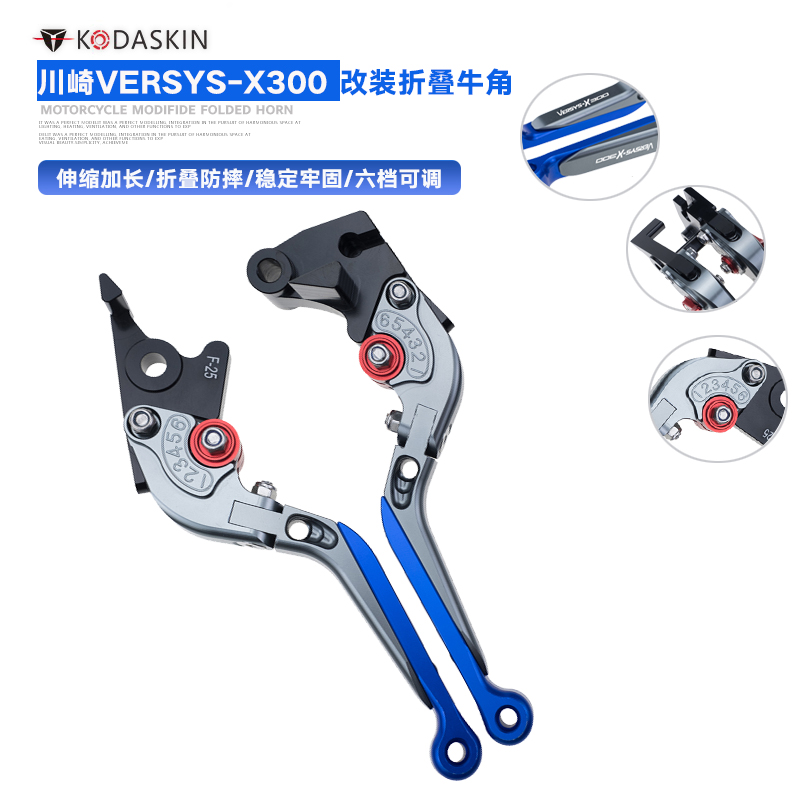 川崎VERSYS-X300离合刹车拉杆