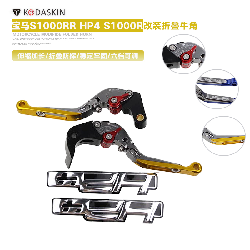 宝马折叠牛角刹车离合拉杆