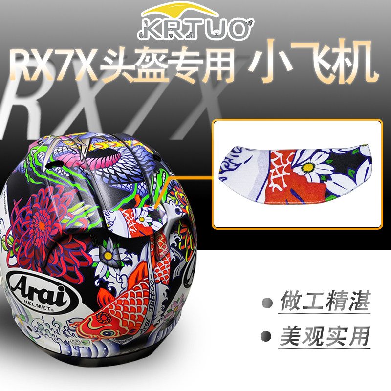 适用ARAIN头盔RX7X改装扰流小飞机全盔后风翼小尾翼彩绘副厂配件