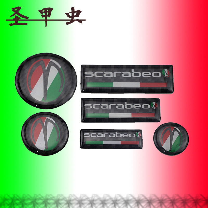 KODASKIN圣甲虫Scarabeo 50 125 150 200 250 500碳钎维贴纸贴标