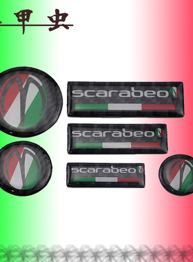 KODASKIN圣甲虫Scarabeo 50 125 150 200 250 500碳钎维贴纸贴标