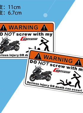 KODASKIN新品 宝马 C650SPORT 专用油箱警告贴 贴标 贴花防水