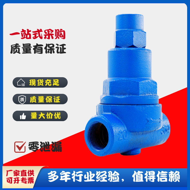 CS17H-16C铸钢可调双金属蒸汽疏水阀TB11热静力蒸汽内螺纹疏水器