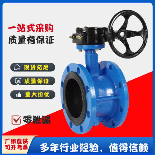 良工阀门D341J-10/16衬胶涡轮法兰式蝶阀耐腐蚀无销衬胶蝶阀