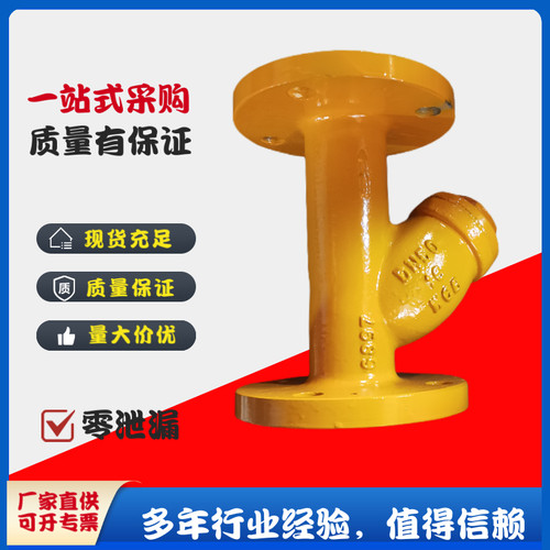 良工阀门GL41H-16C机械管道天燃气液化气沼气铸钢Y型过滤器
