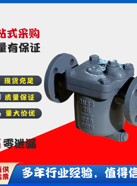 良工阀门ES8NF倒吊桶式蒸汽疏水阀CS45H-16C钟型浮子式蒸汽疏水器