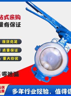 良工阀门D71F46-16C衬四氟耐酸碱防腐蚀衬塑手柄对夹中线蝶阀