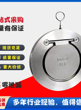 良工阀门H74H-16C/25C/碳钢不锈钢304超薄硬密封对夹止回阀单向阀