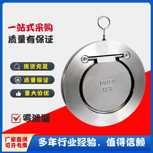 良工阀门H74H-16C/25C/碳钢不锈钢304超薄硬密封对夹止回阀单向阀
