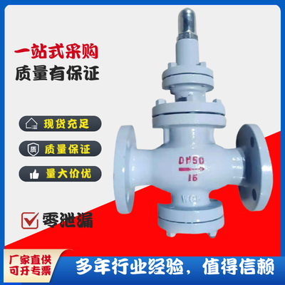 良工阀门Y43H-16/25C铸钢高温蒸汽减压阀先导式活塞减压阀DN50 80