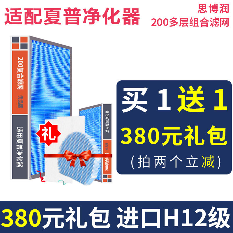 配夏普空气净化器过滤网Z200SW W200SW C70SW滤芯除甲醛pm2.5
