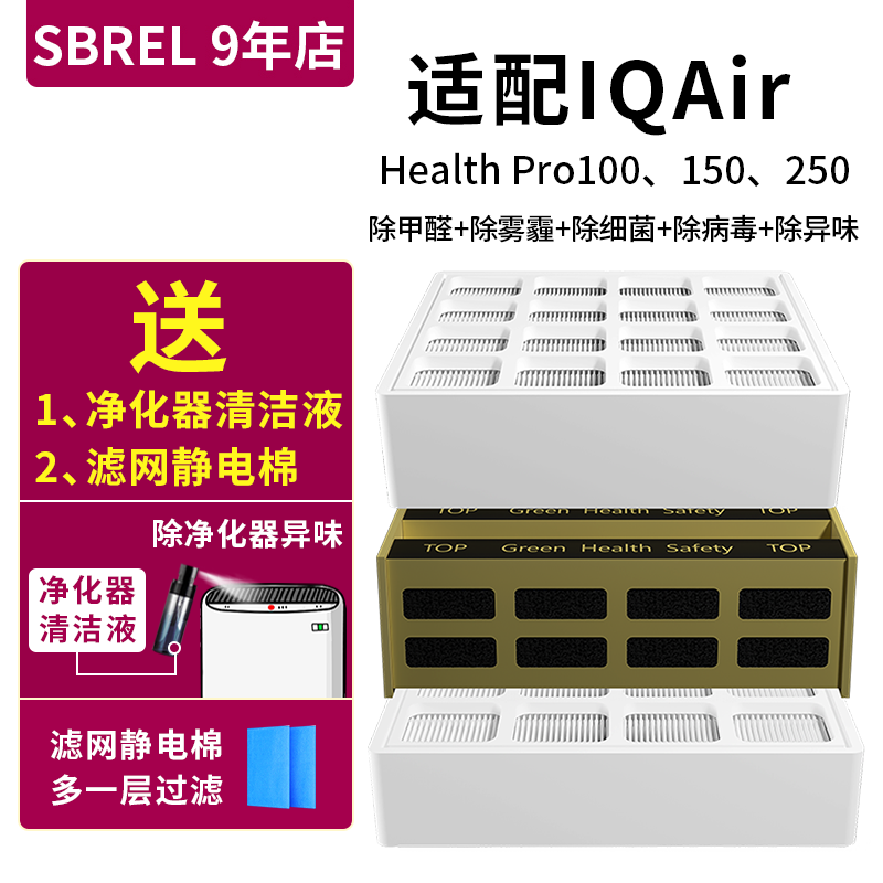 适用iqair空气净化器滤芯
