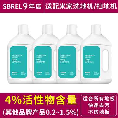 适配小米sbrel地面清洁液