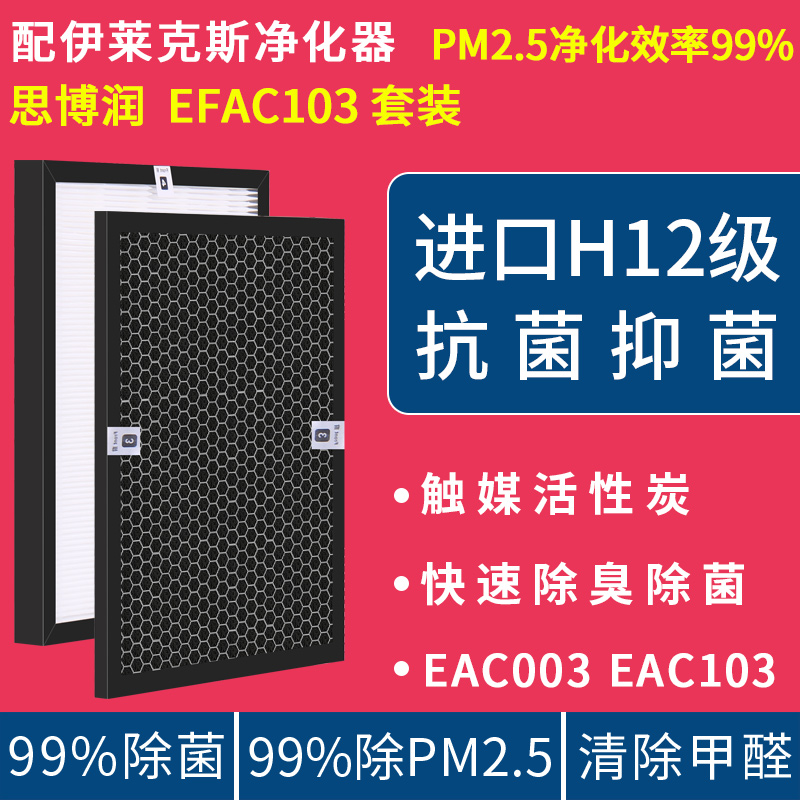 [sbrel旗舰店净化,加湿抽湿机配件]配伊莱克斯空气净化器过滤网EAC00月销量26件仅售99元