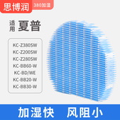 Z380MF Z280SW加湿过滤网FZ 适用夏普空气净化器KC Z200SW