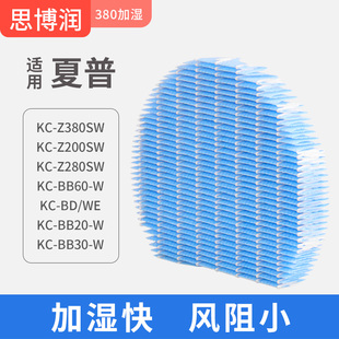 Z380MF Z280SW加湿过滤网FZ 适用夏普空气净化器KC Z200SW