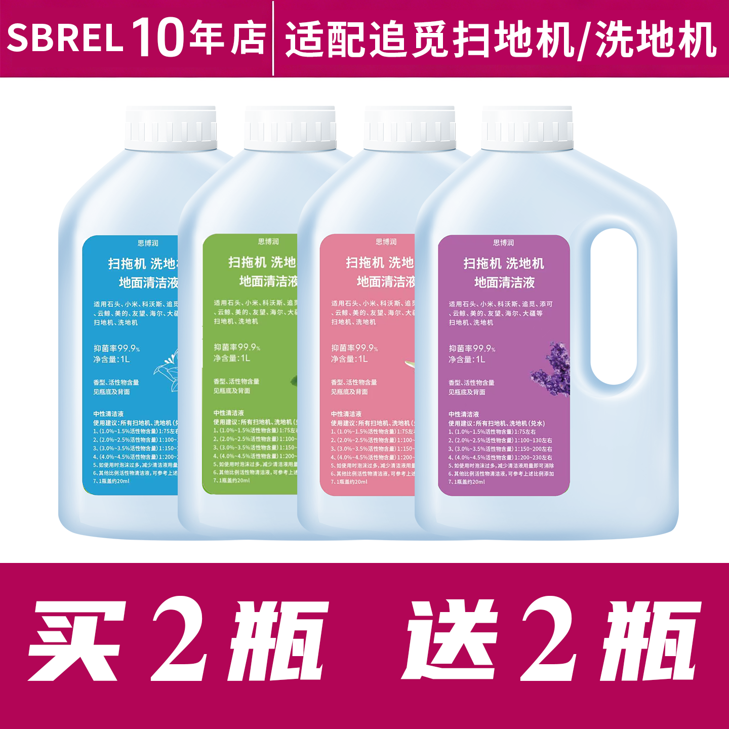 适配追觅洗地机地面清洁液H11/H12 PRO/M12/M13/H13S清洁剂清洗液