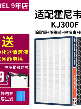 适用霍尼韦尔空气净化器KJ300F-2101W/S/T过滤网PAC35M1101W/G芯