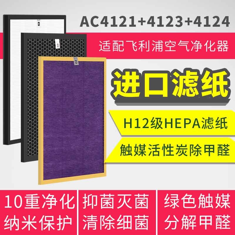 [sbrel旗舰店净化,加湿抽湿机配件]配飞利浦空气净化器过滤网AC4012月销量16件仅售119元