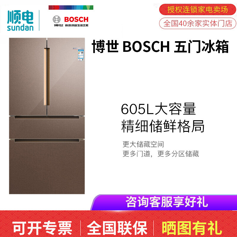 议价博世6系605l双压缩机四开门一级能效节能冰箱维他保鲜 kf议价