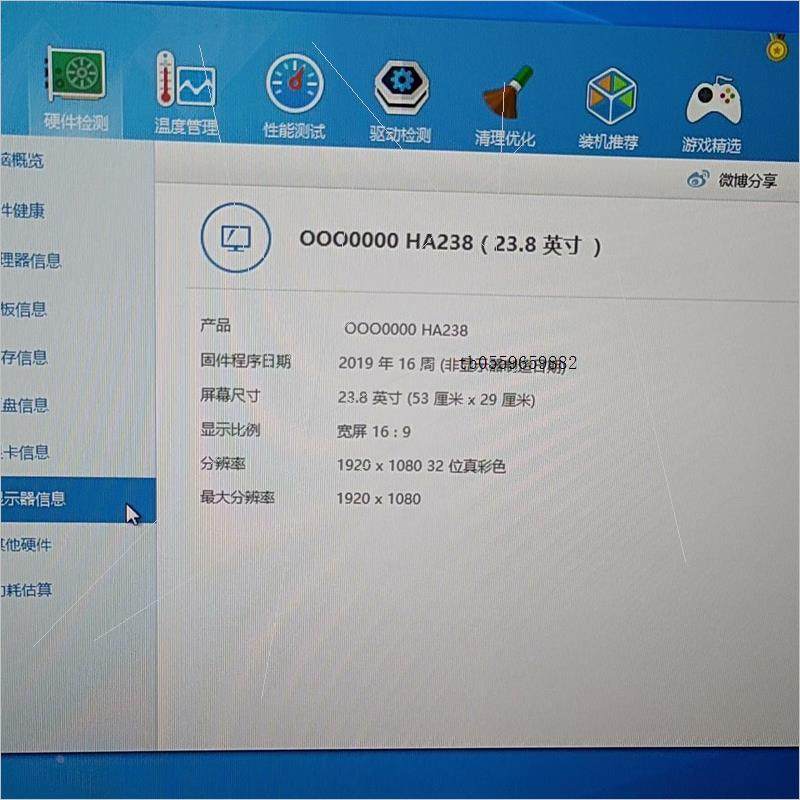 非实价议价议价惠科 ha238 24寸超薄无边框ips屏 成色新 分辨议价