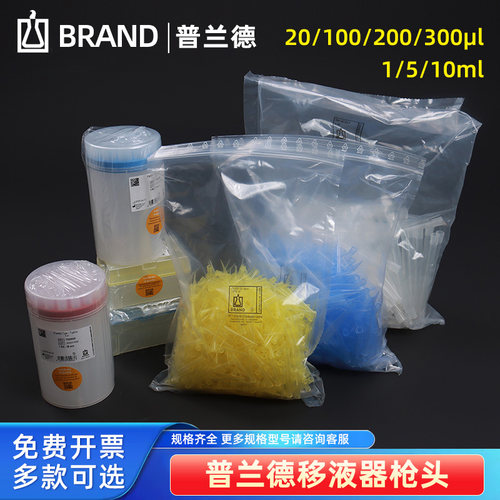 普兰德移液器枪头1510ml吸头