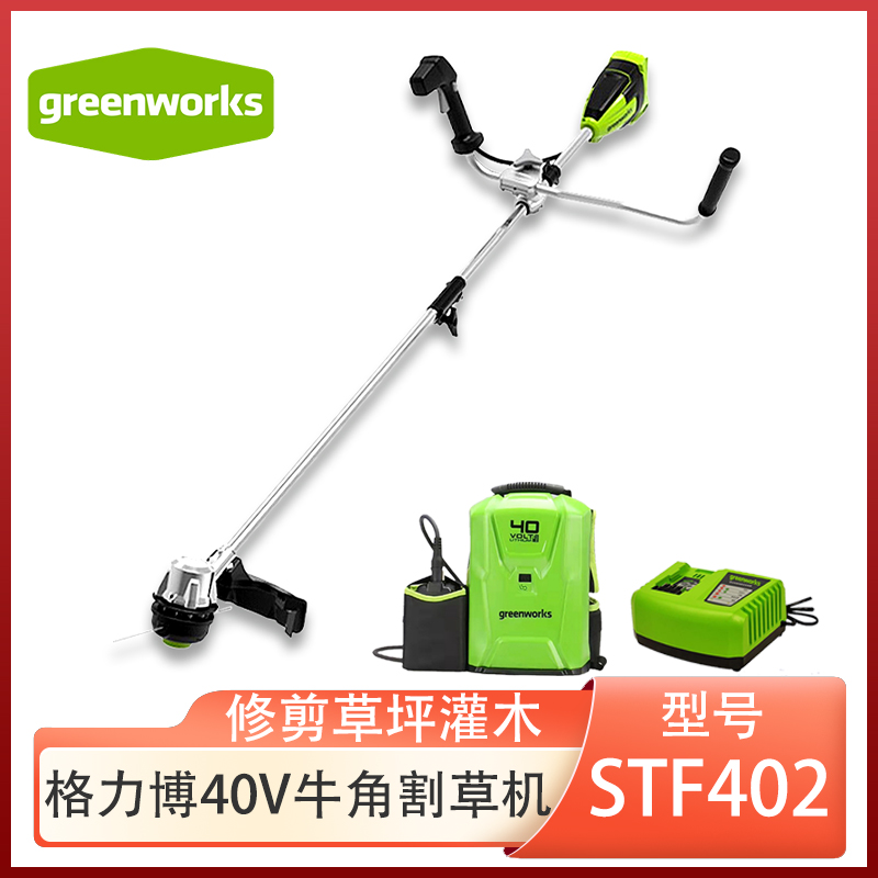 格力博40V前置牛角割草机