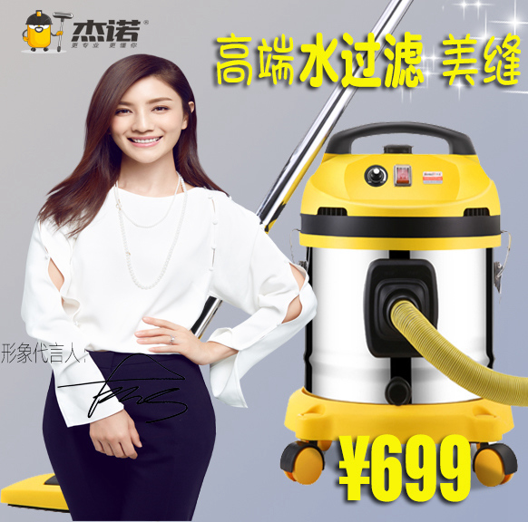 杰诺水过滤无耗材家用强吸力超吸尘器超静音立式干湿小型桶式202T