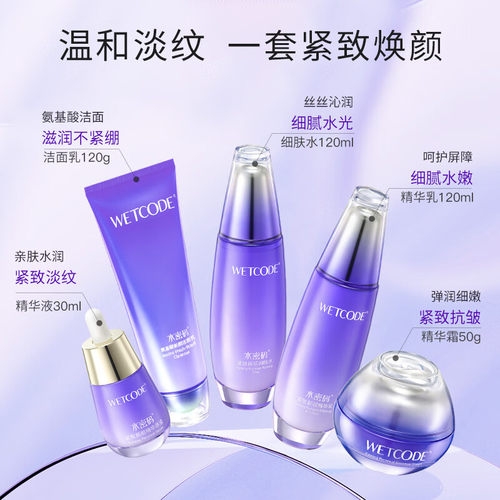 水密码紧致抗皱新颜时光五件套装