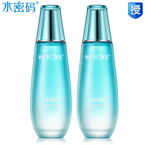 水密码海藻系列水漾盈润乳液清爽