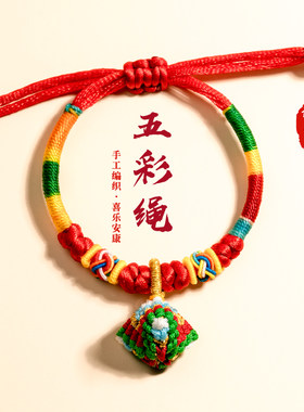 纤结端午节五彩绳手链民族风