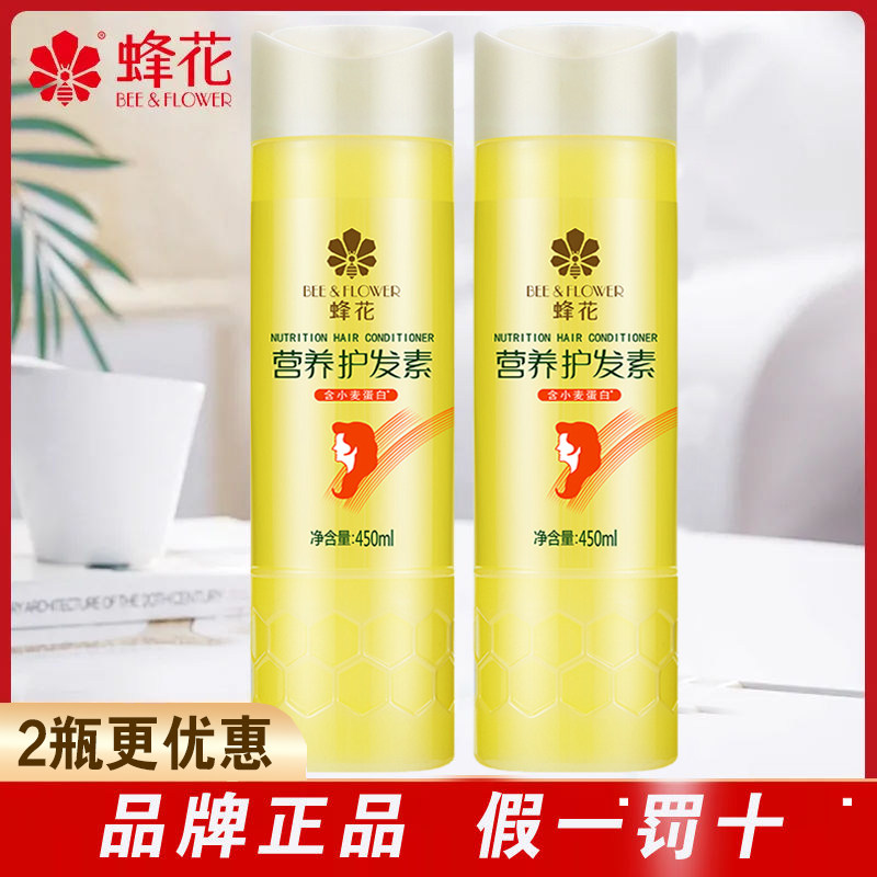 蜂花护发素小麦蛋白柔顺滋养修护干枯毛躁保湿防断发顺滑滋润正品,美发护发/假发,护发素,淘宝优惠券,粉丝福利购,淘宝优惠卷