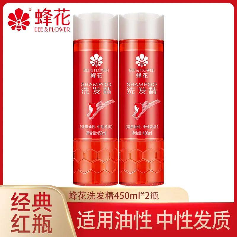 正品蜂花洗发精红瓶清洁中性油性