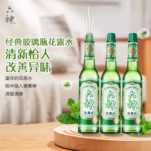 经典花露水六神舒缓止痒