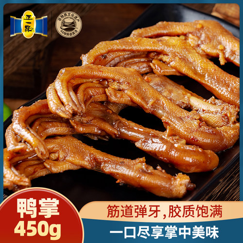 450g真空包装卤味小吃