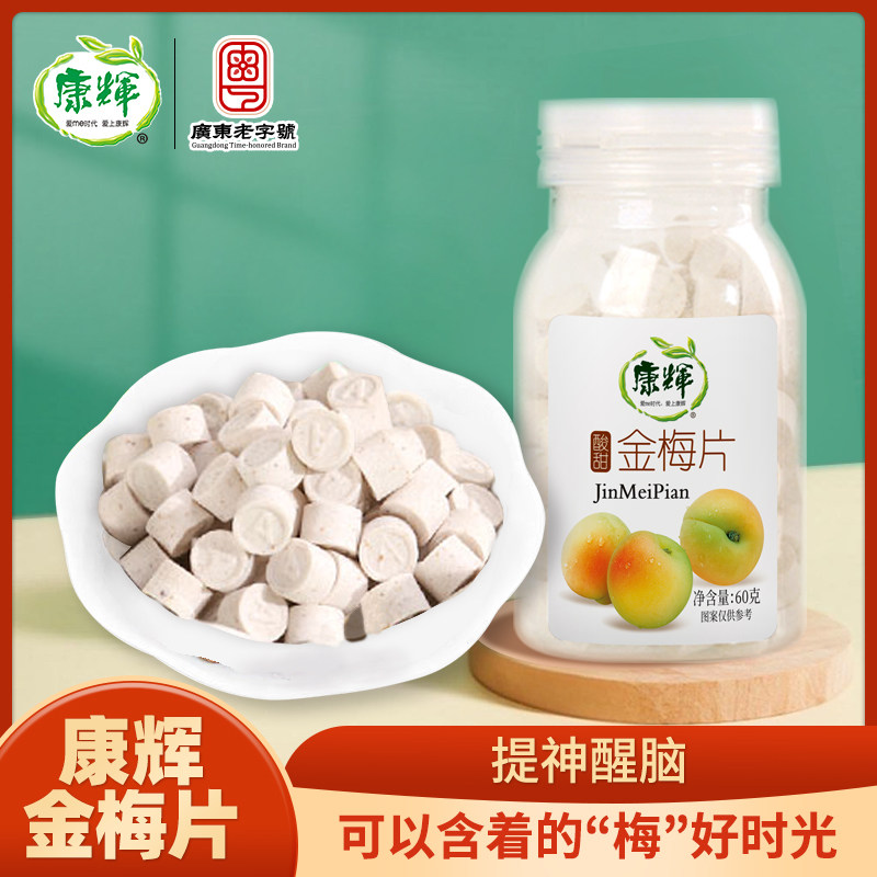 ���ڲ��������Խ�÷Ƭ60g/ƿ ���Խ�÷Ƭ60g/ƿװ�۽�����ʳƷ�칫��������С���и���ʳ6.8Ԫ