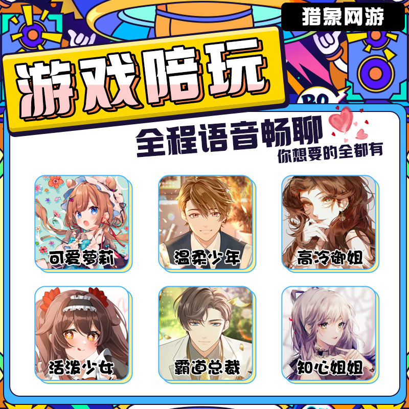 【陪玩/代打】王者荣耀代打代练陪玩陪练lol英雄联盟车队排位上分