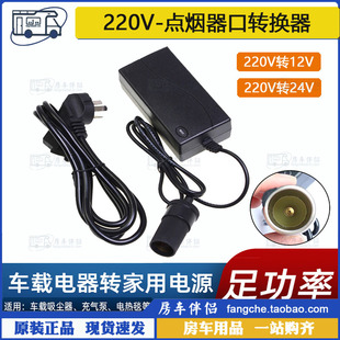 家用220V转点烟器口插座12V24V车载电源大功率转换器 房车伴侣