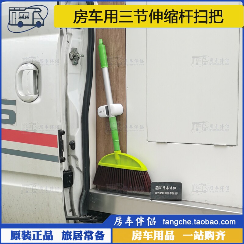 [房车伴侣]铝合金伸缩杆扫把加厚塑料软毛扫帚雪尼尔洗车拖把套装