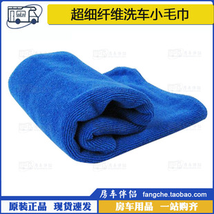 超细纤维小毛巾洗车打蜡清洁擦车巾汽车用品礼品小方巾 房车伴侣