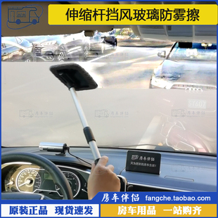 汽车挡风玻璃清洁擦车用防雾除雨洗车铝合金伸缩杆窗刷 房车伴侣