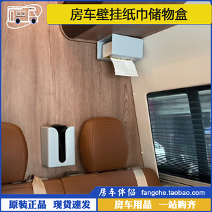 纸巾盒创意简约免打孔湿巾收纳盒 PP无痕贴抽纸盒壁挂式 房车伴侣