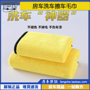 洗车擦车玻璃专用毛巾强力吸水不掉毛无痕抹布清洁神器 房车伴侣