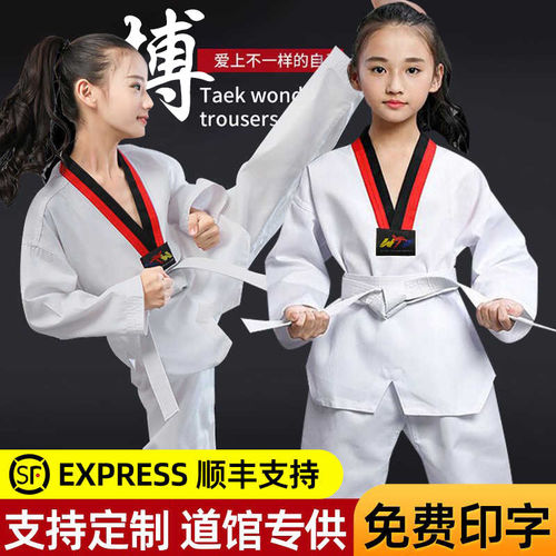 跆拳道服装儿童成人比赛训练服