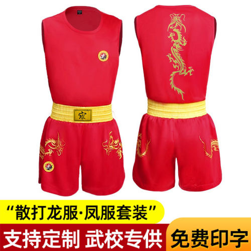 比赛散打龙服儿童成人拳击服男女训练散打护具包短款背心套装