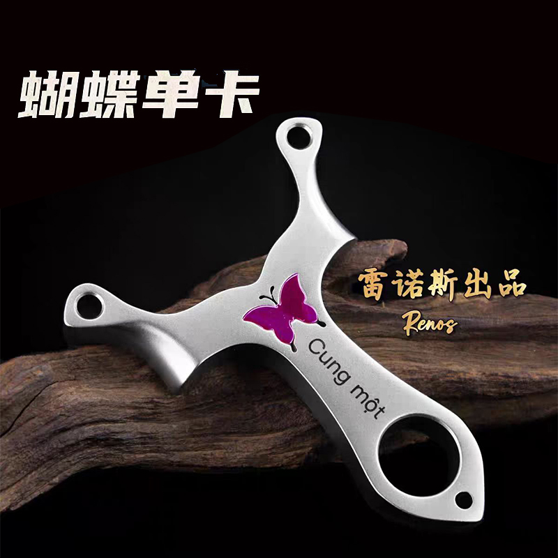 蝴蝶单卡弹弓不锈钢卡球弓成人专用比赛大威力高精准扁皮扁皮弹架