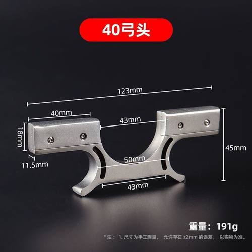 弹弓猫头鹰弓头配件不锈钢弓头弹弓经典飞虎弓卡球弓头大弓门扁皮