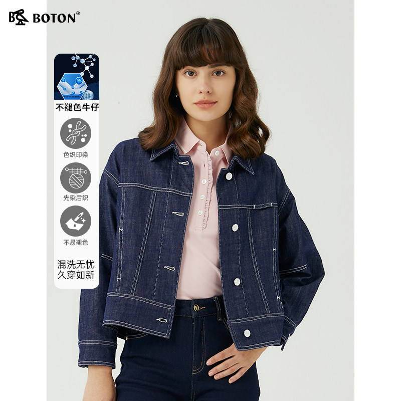 波顿2025春秋新款女士宝蓝色短款设计感小众牛仔外套高端,女装/女士精品,短外套,淘宝优惠券,粉丝福利购,淘宝优惠卷