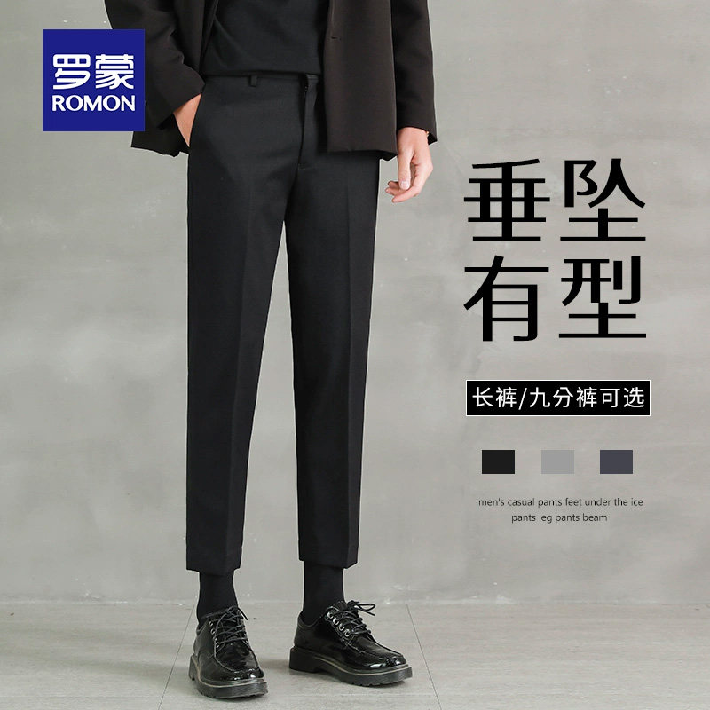 罗蒙西裤宽松垂感九分商务西装裤夏季薄款男士休闲薄款百搭长裤子