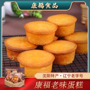 康福老味蛋糕有糖传统老式 糕点零食小点心小吃早餐营养食品袋装